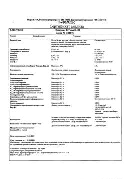 8601-Сертификат Эутирокс, таблетки 137 мкг 100 шт-1