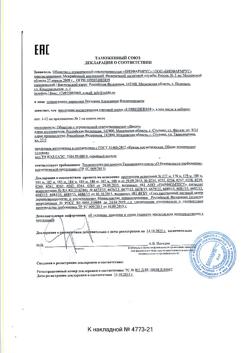 8612-Сертификат Либридерм (Librederm) Аевит крем для рук питательный, 30 мл 1 шт-2