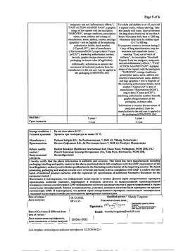 863-Сертификат Нурофен Экспресс Форте, капсулы 400 мг 20 шт-76