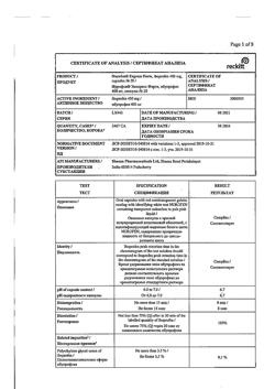 863-Сертификат Нурофен Экспресс Форте, капсулы 400 мг 20 шт-19