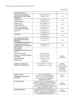 863-Сертификат Нурофен Экспресс Форте, капсулы 400 мг 20 шт-33