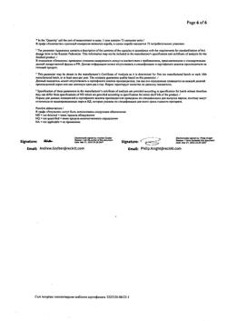863-Сертификат Нурофен Экспресс Форте, капсулы 400 мг 20 шт-96