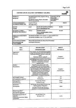 863-Сертификат Нурофен Экспресс Форте, капсулы 400 мг 20 шт-50
