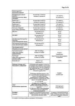 863-Сертификат Нурофен Экспресс Форте, капсулы 400 мг 20 шт-92