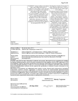 863-Сертификат Нурофен Экспресс Форте, капсулы 400 мг 20 шт-62
