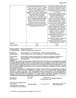 863-Сертификат Нурофен Экспресс Форте, капсулы 400 мг 20 шт-87