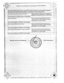 863-Сертификат Нурофен Экспресс Форте, капсулы 400 мг 20 шт-43
