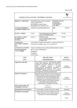 863-Сертификат Нурофен Экспресс Форте, капсулы 400 мг 20 шт-2