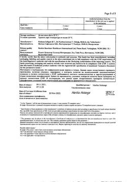 863-Сертификат Нурофен Экспресс Форте, капсулы 400 мг 20 шт-8