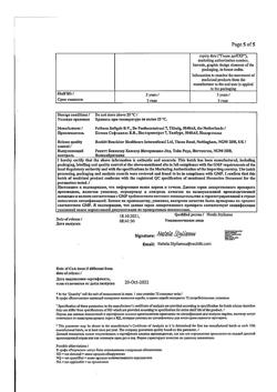 863-Сертификат Нурофен Экспресс Форте, капсулы 400 мг 20 шт-15