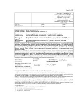 863-Сертификат Нурофен Экспресс Форте, капсулы 400 мг 20 шт-25