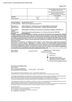 863-Сертификат Нурофен Экспресс Форте, капсулы 400 мг 20 шт-14