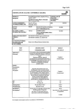 863-Сертификат Нурофен Экспресс Форте, капсулы 400 мг 20 шт-72