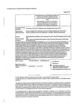 863-Сертификат Нурофен Экспресс Форте, капсулы 400 мг 20 шт-22