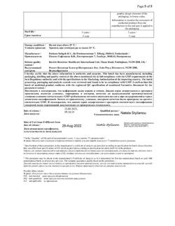 863-Сертификат Нурофен Экспресс Форте, капсулы 400 мг 20 шт-41