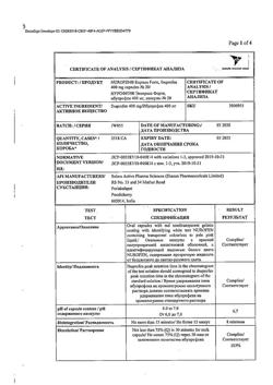 863-Сертификат Нурофен Экспресс Форте, капсулы 400 мг 20 шт-11