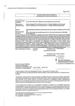 863-Сертификат Нурофен Экспресс Форте, капсулы 400 мг 20 шт-55