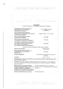 8647-Сертификат Нейромидин, раствор для в/м и п/к введ. 15 мг/мл 1 мл 10 шт-1