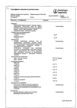 8667-Сертификат Прадакса, капсулы 110 мг 30 шт-4