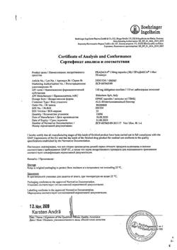 8667-Сертификат Прадакса, капсулы 110 мг 30 шт-5