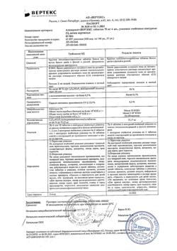 8674-Сертификат Алендронат-Вертекс, таблетки 70 мг 4 шт-1