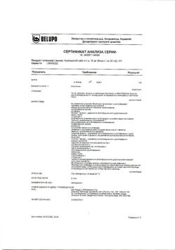 8690-Сертификат Клопидекс, таблетки покрыт.плен.об. 75 мг 30 шт-2