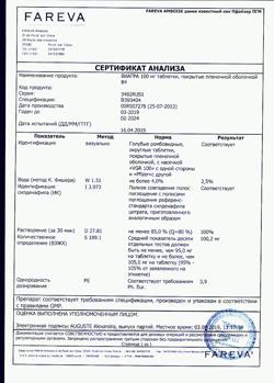 8692-Сертификат Виагра, таблетки покрыт.плен.об. 100 мг 4 шт-1