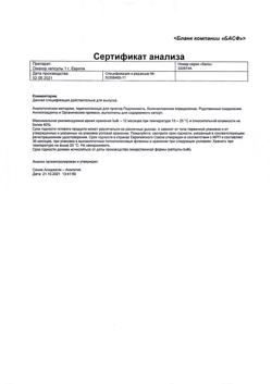 8694-Сертификат Омакор, капсулы 1000 мг 28 шт-4