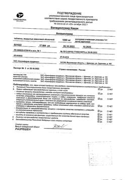 8697-Сертификат Валацикловир Канон, таблетки покрыт.плен.об. 1000 мг 7 шт-9