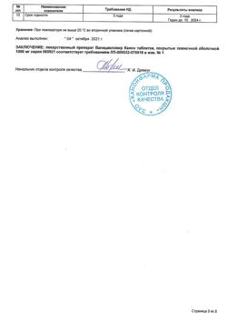 8697-Сертификат Валацикловир Канон, таблетки покрыт.плен.об. 1000 мг 7 шт-2
