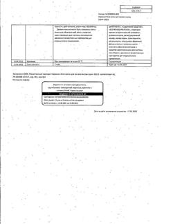 8706-Сертификат Корвалол Фито, капли для приема внутрь 50 мл 1 шт-5