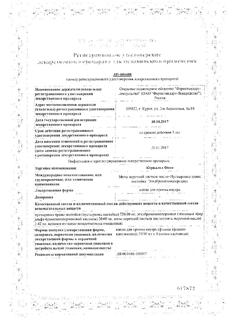 8706-Сертификат Корвалол Фито, капли для приема внутрь 50 мл 1 шт-12