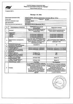 8707-Сертификат Изжогофф, таблетки жевательные 680 мг+80 мг мятные 24 шт-6
