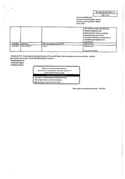 8709-Сертификат Компливит Кальций Д3 форте, таблетки жевательные мятные 60 шт-3