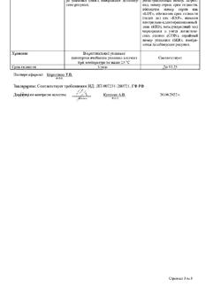 8736-Сертификат Ацетилсалициловая кислота Кардио, таблетки кишечнорастворимые покрыт.плен.об. 100 мг 30 шт-9