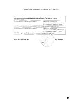 8740-Сертификат Элькар, раствор для приема внутрь 300 мг/мл 100 мл фл 1 шт-4