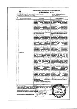 8740-Сертификат Элькар, раствор для приема внутрь 300 мг/мл 100 мл фл 1 шт-2