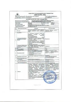 8742-Сертификат Элькар, раствор для приема внутрь 300 мг/мл 50 мл фл 1 шт-8