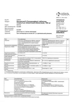 8803-Сертификат Визарсин, таблетки покрыт.плен.об. 100 мг 4 шт-1