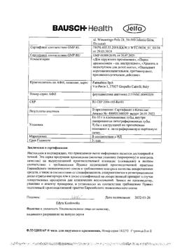 8805-Сертификат Флуцинар, мазь для наружного применения 0,025 % 15 г 1 шт-13