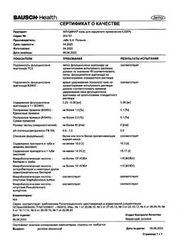 8805-Сертификат Флуцинар, мазь для наружного применения 0,025 % 15 г 1 шт-20