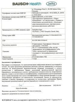 8805-Сертификат Флуцинар, мазь для наружного применения 0,025 % 15 г 1 шт-3