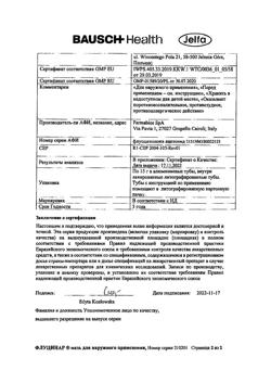 8805-Сертификат Флуцинар, мазь для наружного применения 0,025 % 15 г 1 шт-6