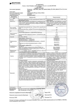 8823-Сертификат Цетиризин-Вертекс, капли для приема внутрь 10 мг/мл 20 мл 1 шт-1