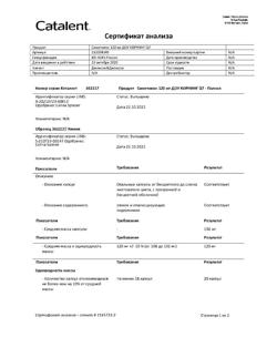 8834-Сертификат Мотилегаз Форте, капсулы 120 мг 20 шт-3
