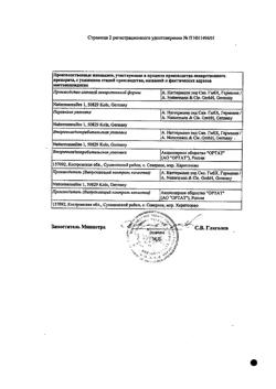 8842-Сертификат Эссенциале форте Н, капсулы 300 мг 30 шт-5