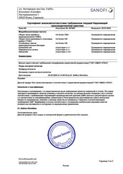 8842-Сертификат Эссенциале форте Н, капсулы 300 мг 30 шт-4