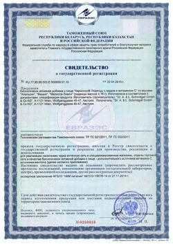 8857-Сертификат Кармолис леденцы детские мелисса-лимон и мед с витамином С, 75 г-1