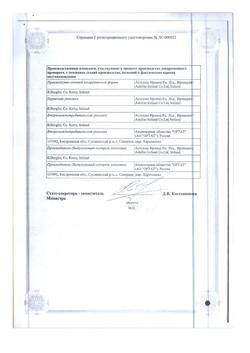 8858-Сертификат Програф, капсулы 0,5 мг 50 шт-3