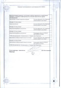 8858-Сертификат Програф, капсулы 0,5 мг 50 шт-1